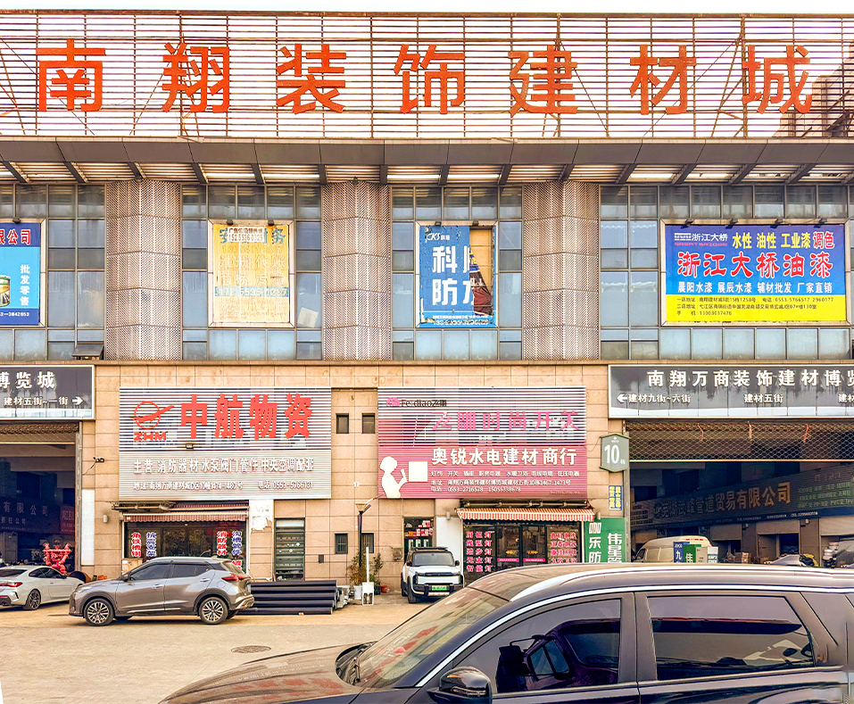 2024年安徽省芜湖市经销商数据信息