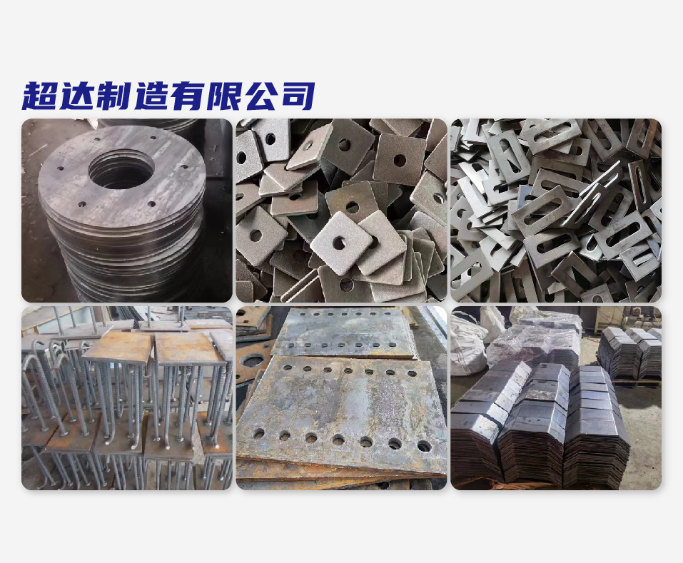 超达制造有限公司