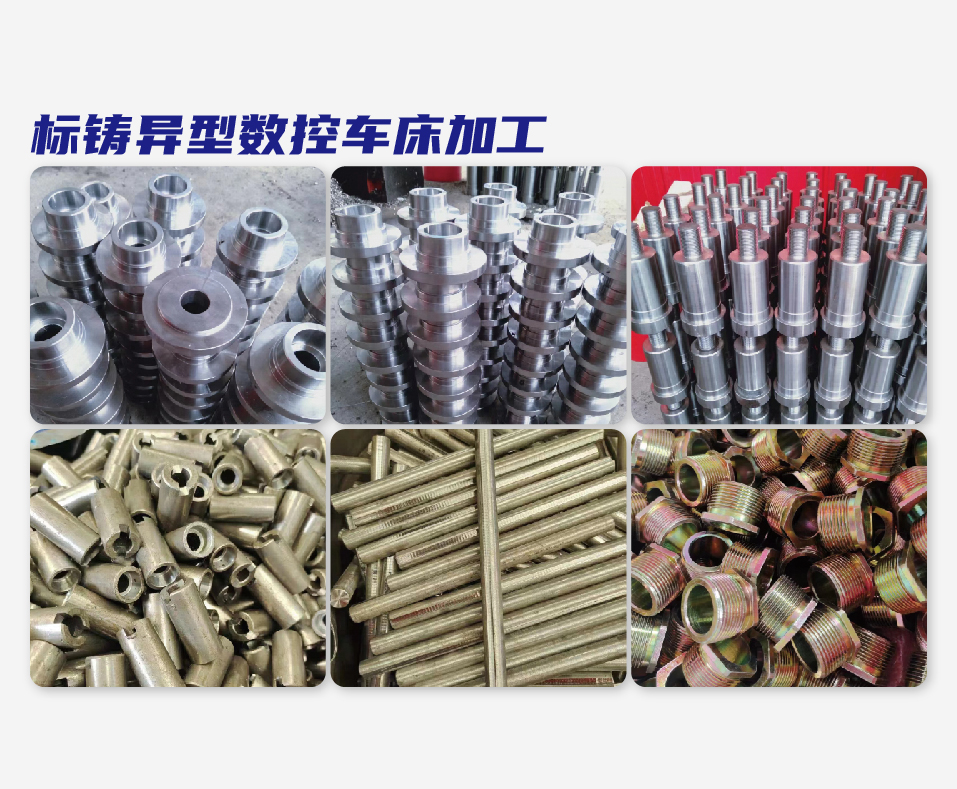 标铸异型数控车床加工