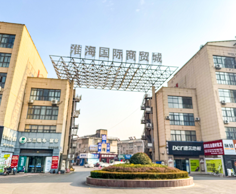 2024年安徽省淮北市经销商数据信息