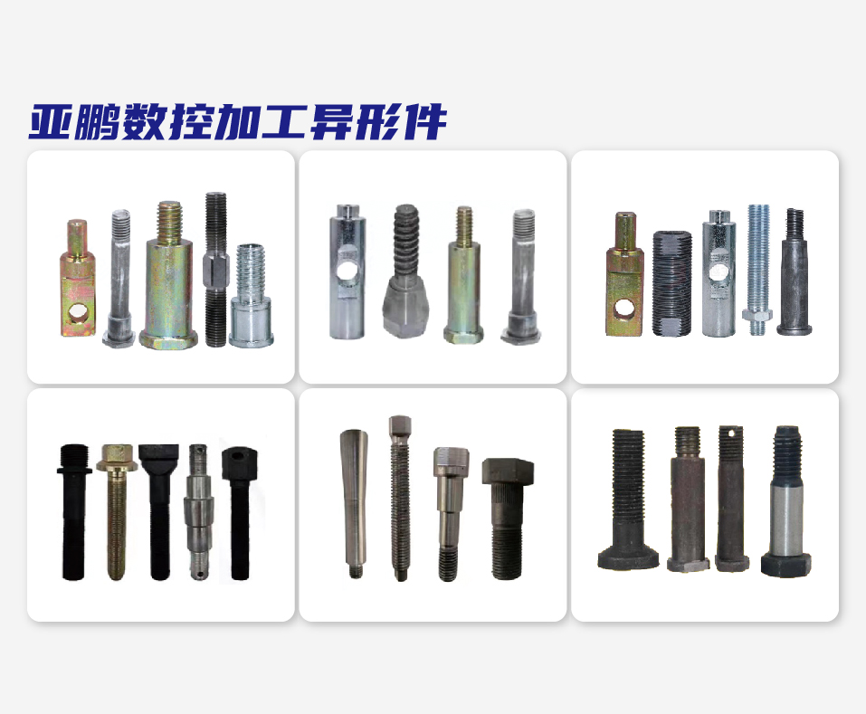 亚鹏数控加工异形件