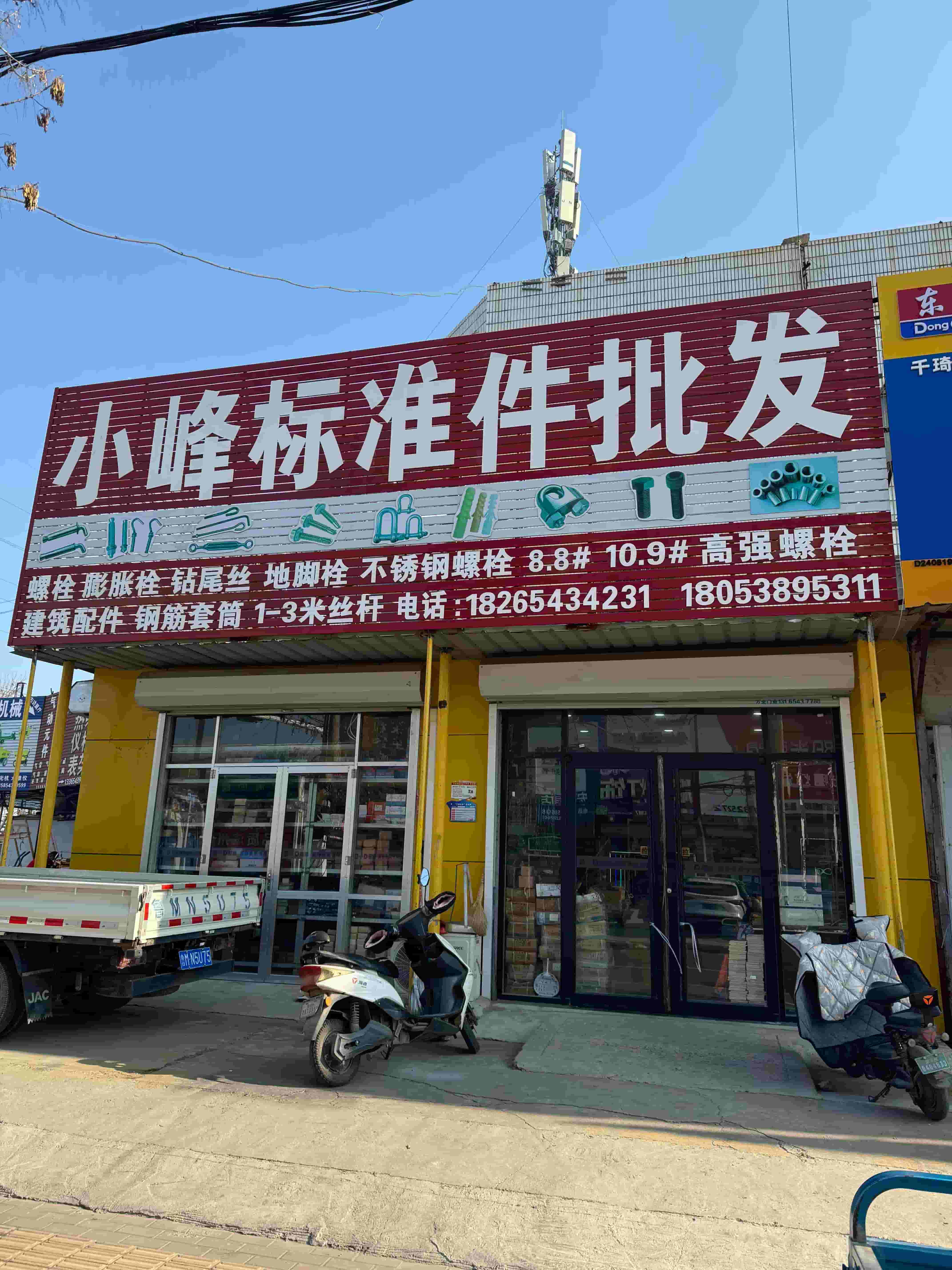 freecompress-2024山东省滨州市新兴建材五金市场 (19)