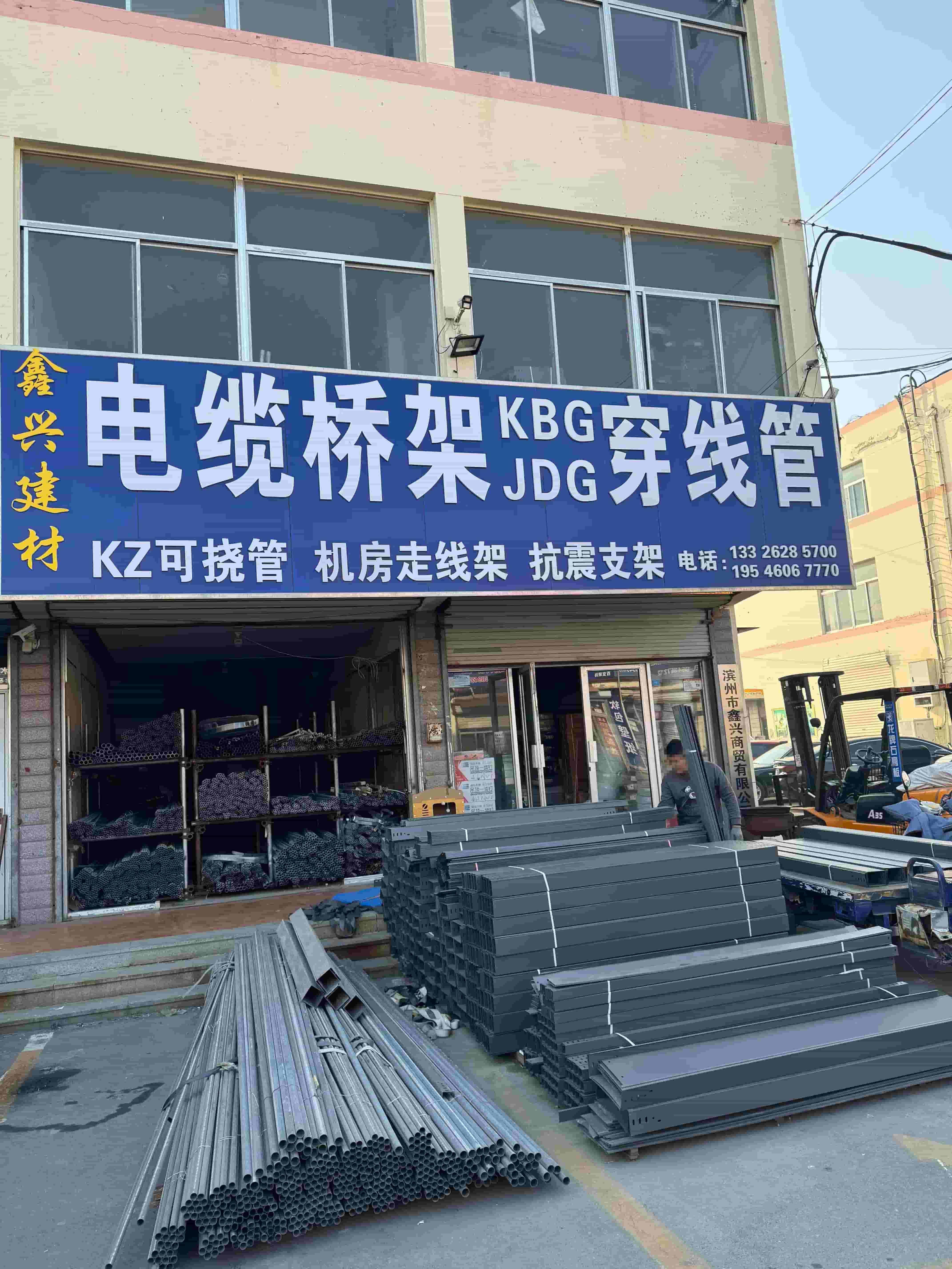 freecompress-2024山东省滨州市新兴建材五金市场 (23)