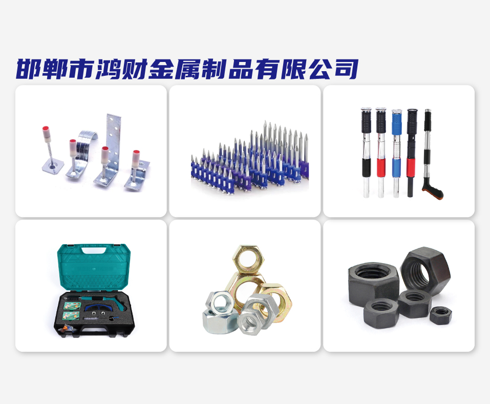 邯郸市鸿财金属制品有限公司