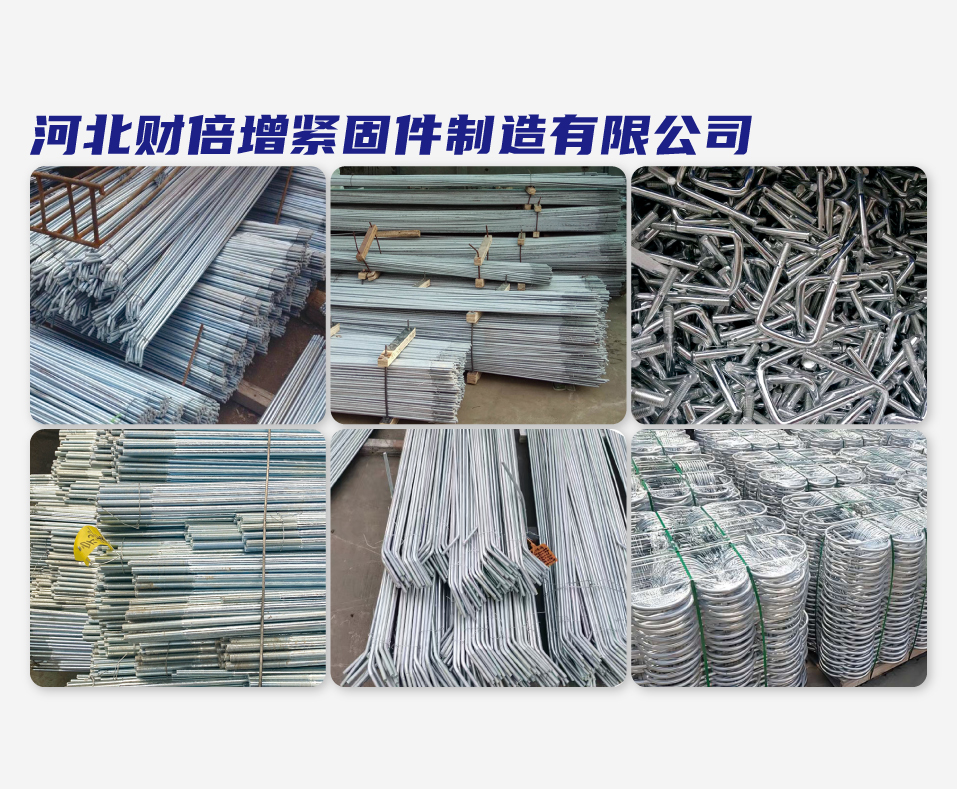 河北财倍增紧固件制造有限公司