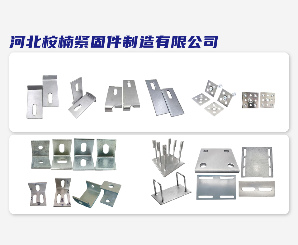河北桉楠紧固件制造有限公司