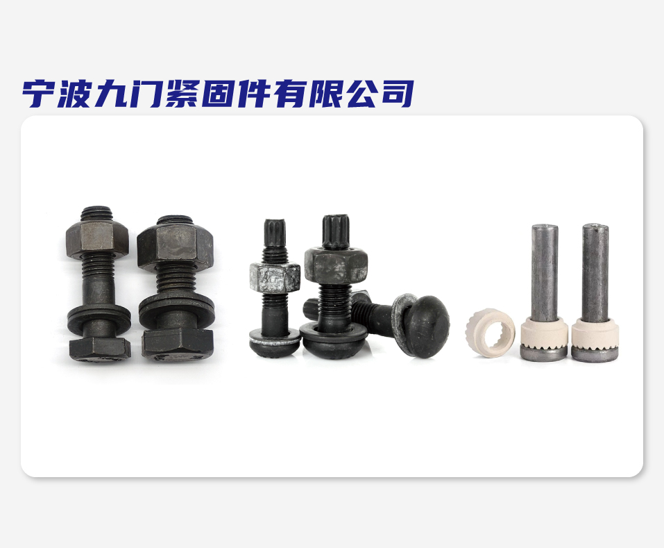 宁波九门紧固件有限公司