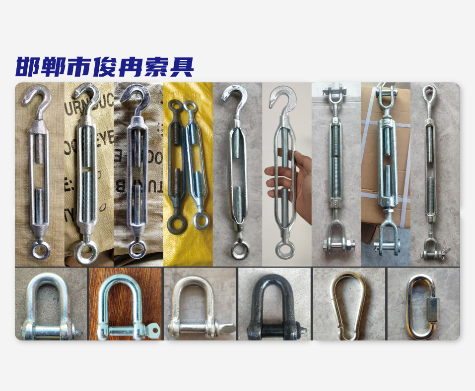 邯郸市俊冉索具