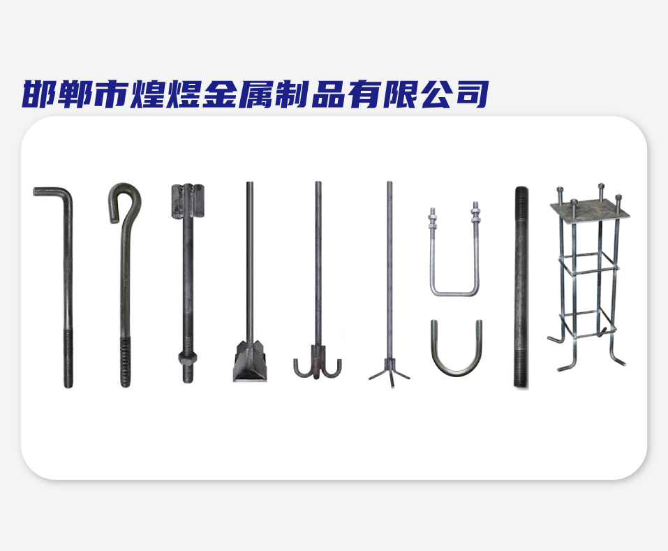 邯郸市煌煜金属制品有限公司