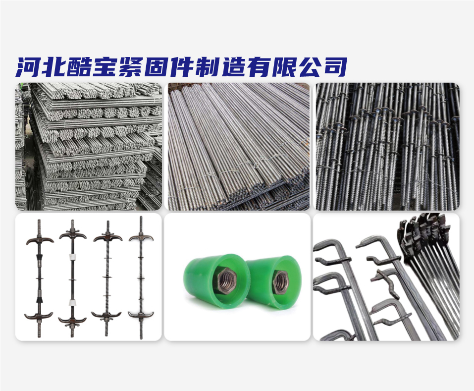 河北酷宝紧固件制造有限公司