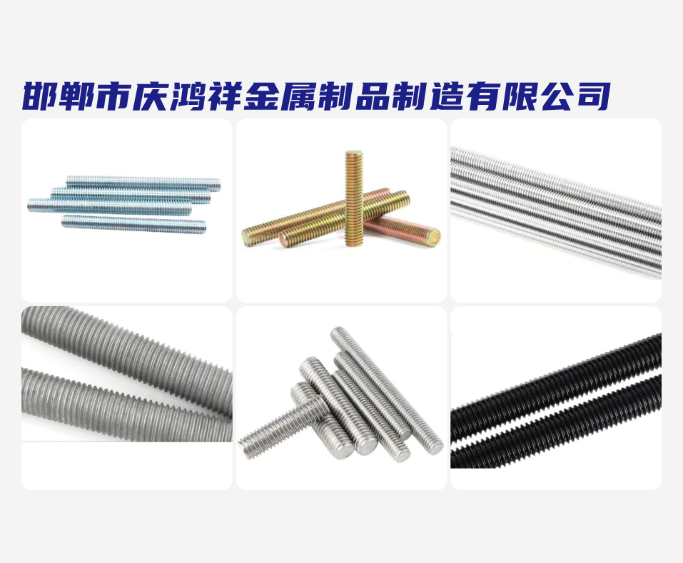 邯郸市庆鸿祥金属制品制造有限公司