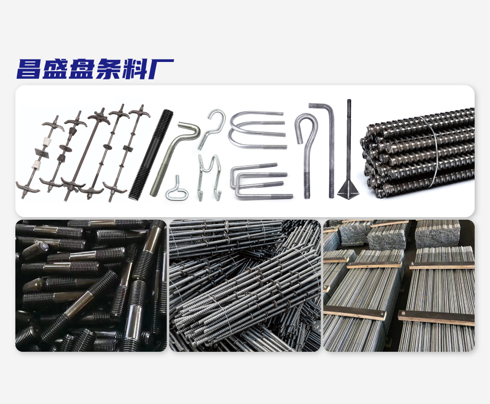 昌盛盘条料厂