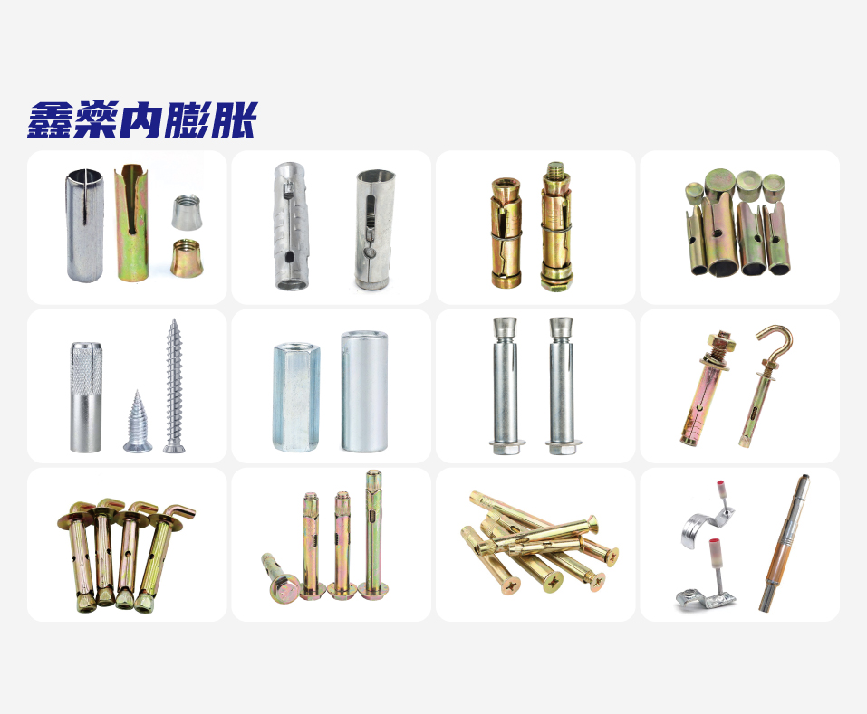 鑫燊内膨胀
