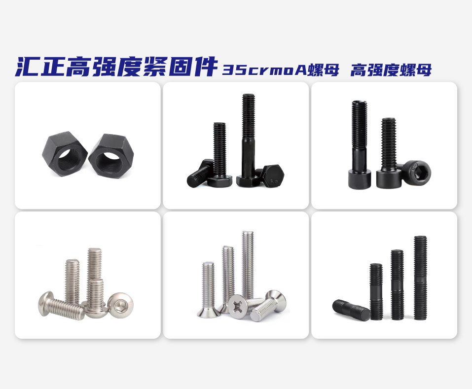 汇正高强度紧固件35crmoA螺母 高强度螺母