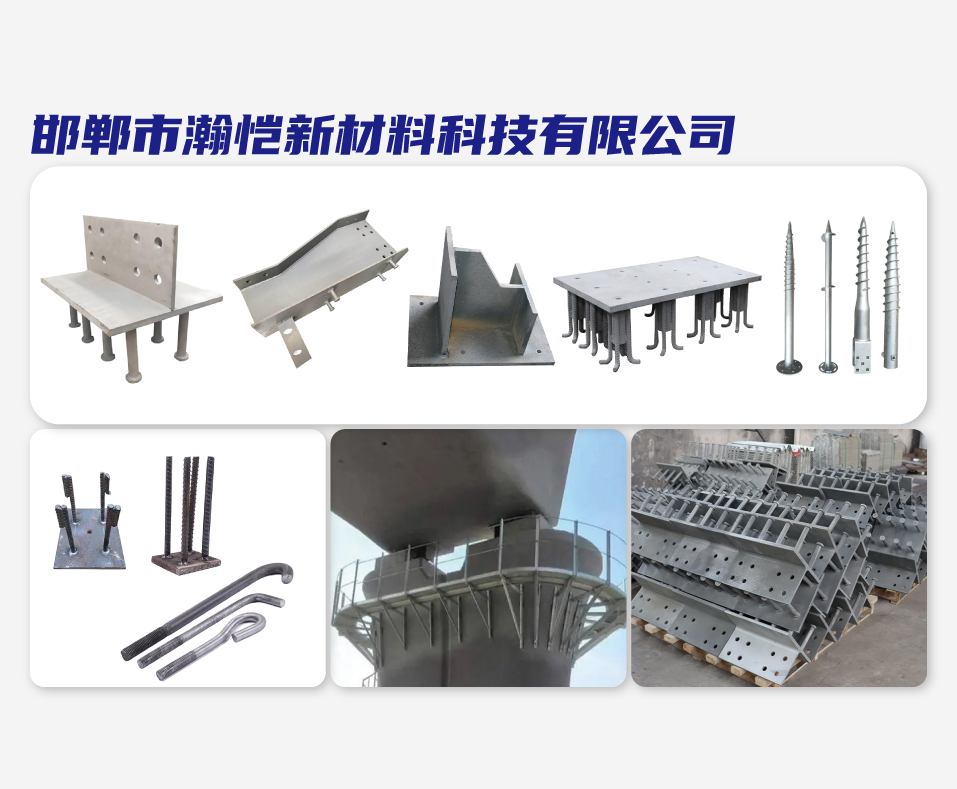 邯郸市瀚恺新材料科技有限公司