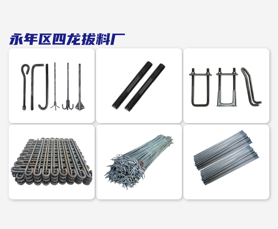 永年区四龙拔料厂