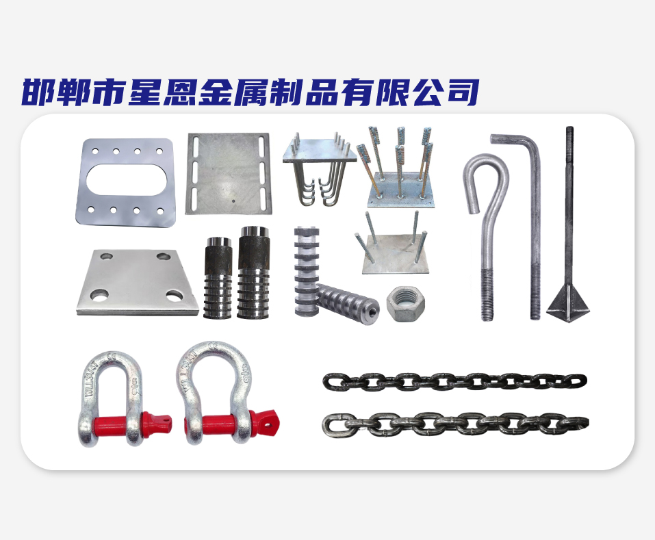 邯郸市星恩金属制品有限公司