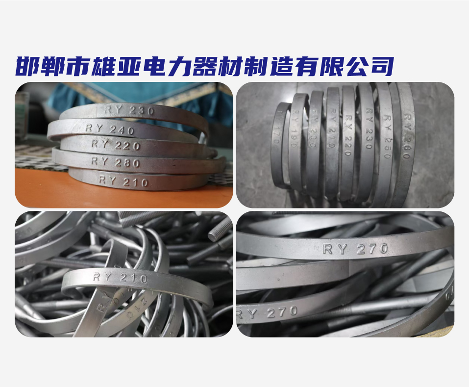 邯郸市雄亚电力器材制造有限公司