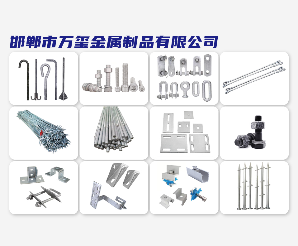 邯郸市万玺金属制品有限公司