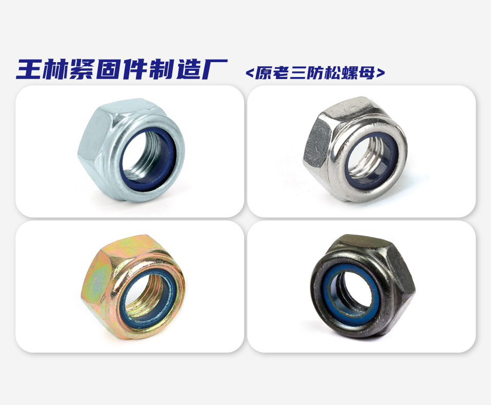 王林紧固件制造厂